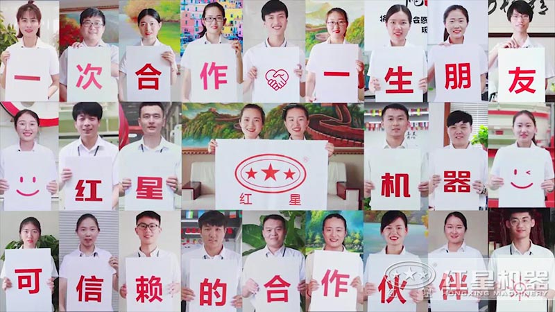 選擇紅星，選擇放心