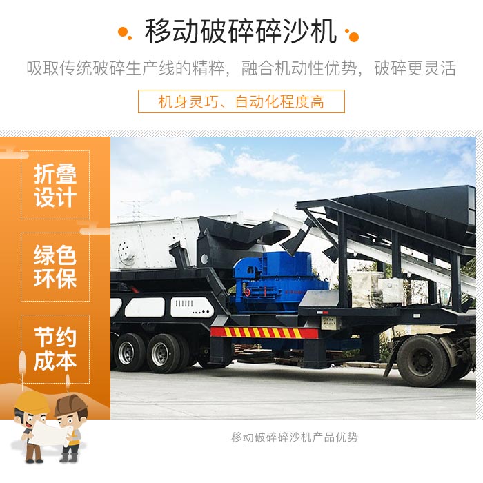 履帶式車載移動(dòng)破碎車，游擊作戰(zhàn)，靈活控場