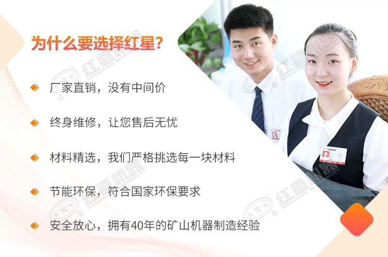 紅星機器，您的保障