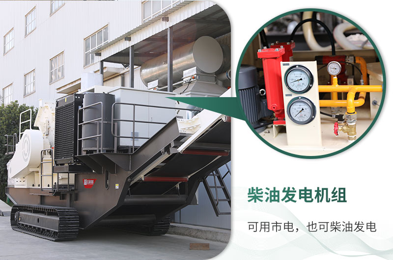 自帶柴油裝置，收入不暫停
