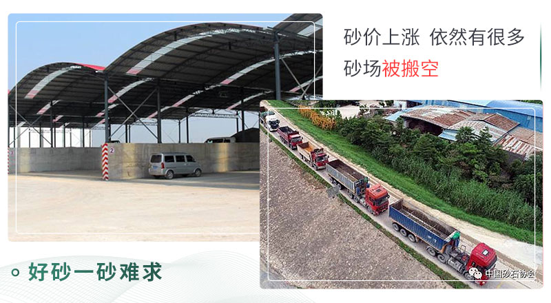 砂石稀缺，排隊(duì)等待已成為常態(tài)
