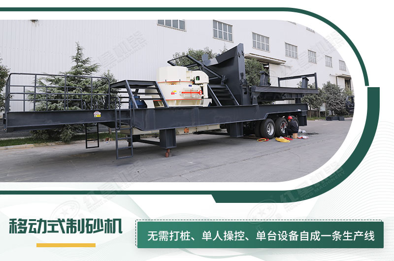 單臺即成生產(chǎn)線，適應任何崎嶇道路