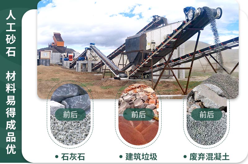 砂石市場火爆，多種石子均可制砂