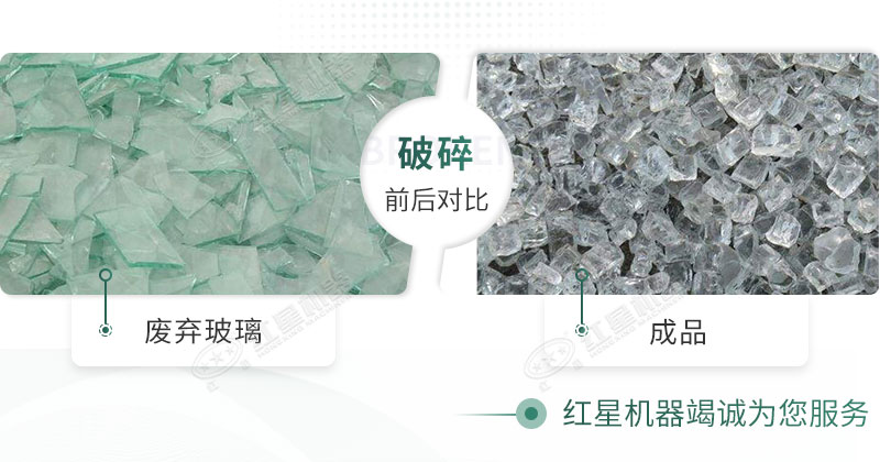 粉碎機(jī)能破碎玻璃嗎？玻璃粉碎后銷路怎么樣？