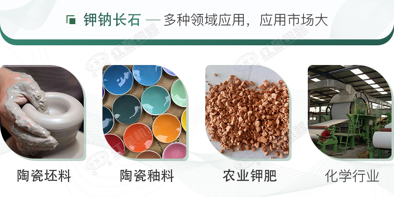 鉀納石經(jīng)過(guò)制砂加工后，用途廣泛
