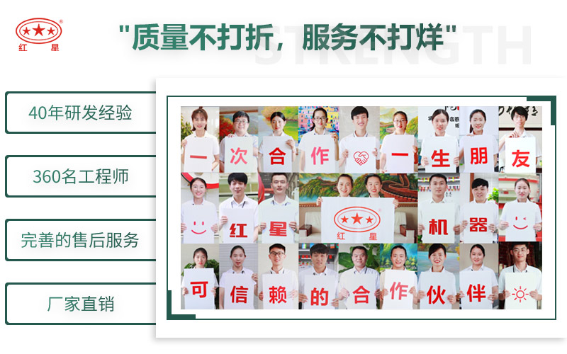 來(lái)紅星，給您不一樣的生產(chǎn)體驗(yàn)