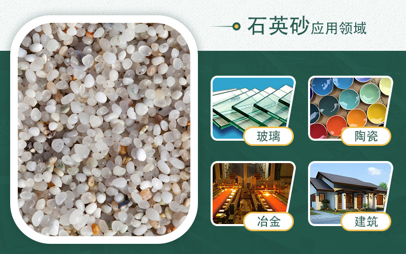 制石英砂機器有哪些？哪種效果好？