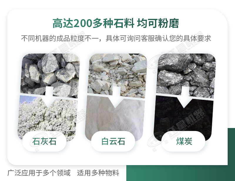 開廠如何選擇磨粉機(jī)型號？磨粉碎機(jī)有哪些型號？