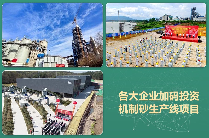 環(huán)保高門檻規(guī)范生產(chǎn)，2021年碎石制沙領(lǐng)域再成投資“熱土”