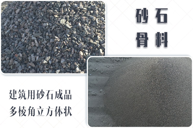 砂石生產(chǎn)線中整形機是什么設(shè)備？多少錢一臺？