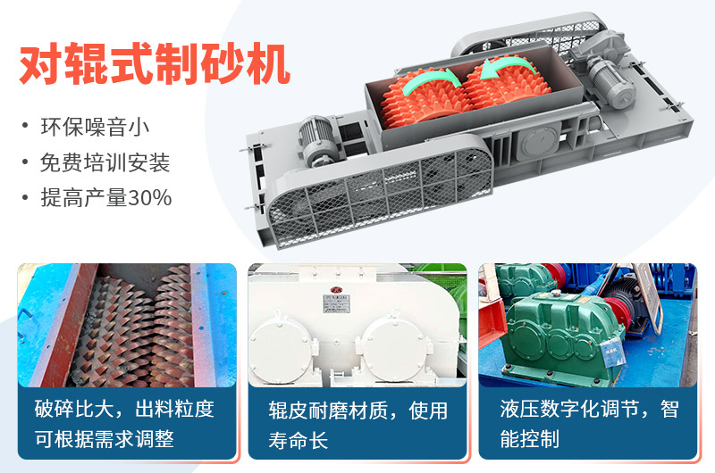 時產(chǎn)50噸對輥式制砂機工作視頻放送，多角度了解設備生產(chǎn)