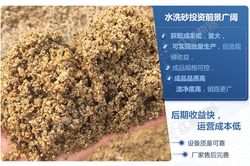 石粉洗出來的砂怎么樣？洗沙設(shè)備多少錢一臺？