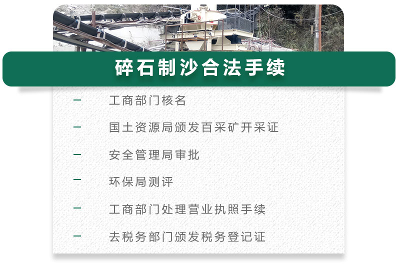 13碎石可以制成細沙嗎？用什么制沙機設(shè)備好？