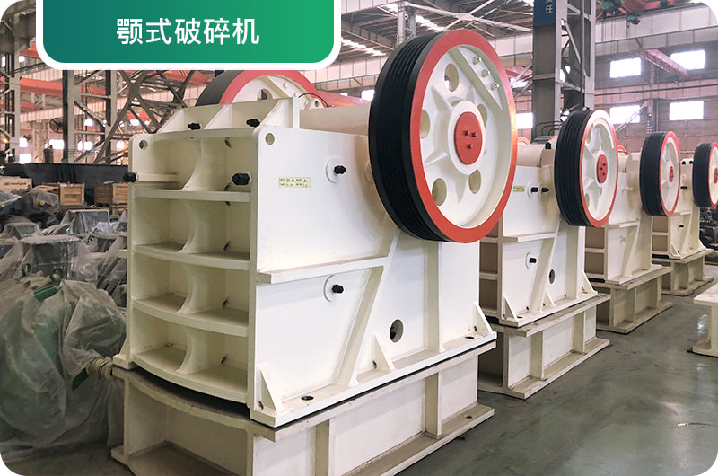 大型砂石廠常用的石頭破碎機(jī)有哪些？多少錢一臺(tái)？