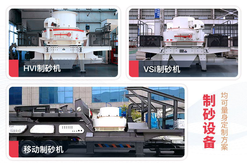 米石制砂機型號有哪些？多少錢一臺？