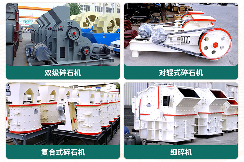 400噸碎石機(jī)型號有哪些？多少錢一臺？