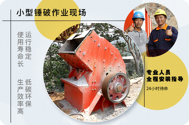 小型錘式破碎機型號參數(shù)表，報價是多少？