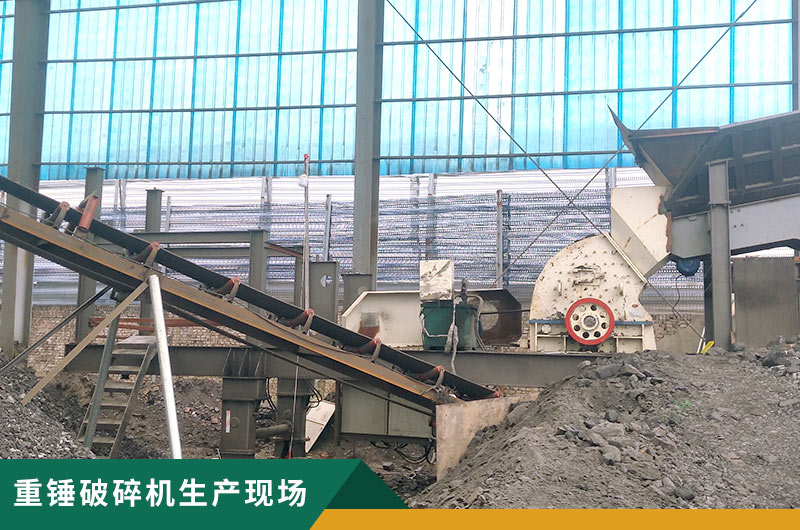 重錘破碎機(jī)型號(hào)多多，詳細(xì)參數(shù)信息介紹