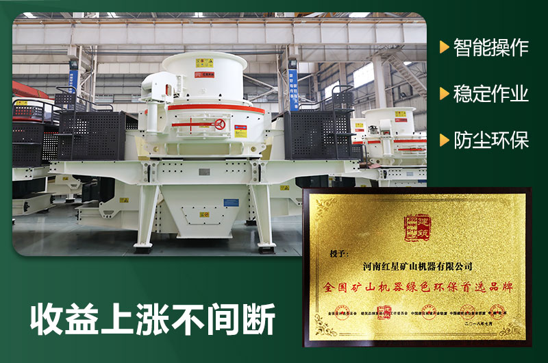 環(huán)保型制砂機(jī)有哪些機(jī)型？圖片及型號(hào)大全
