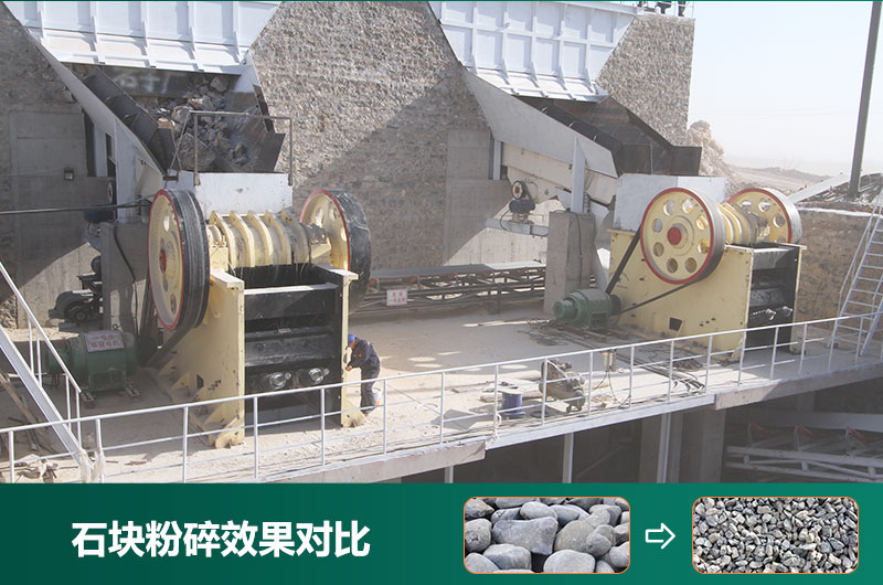 石塊粉碎機(jī)設(shè)備有哪些？圖片及價(jià)格