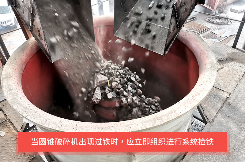 圓錐破碎機(jī)是如何實(shí)現(xiàn)過鐵保護(hù)的？液壓式與彈簧式有何不同？