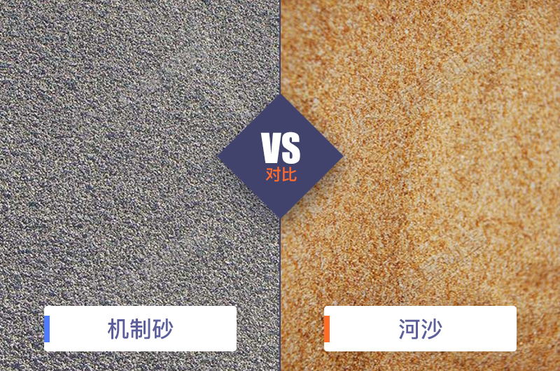 干機制砂和水洗機制砂哪個好，水洗制沙機一套多少錢？